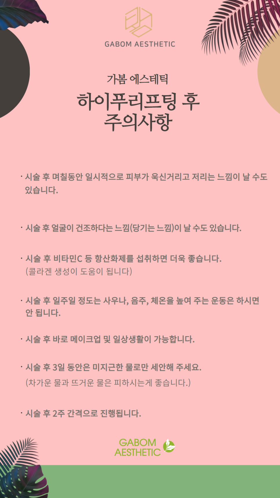 봄에스테틱 이미지