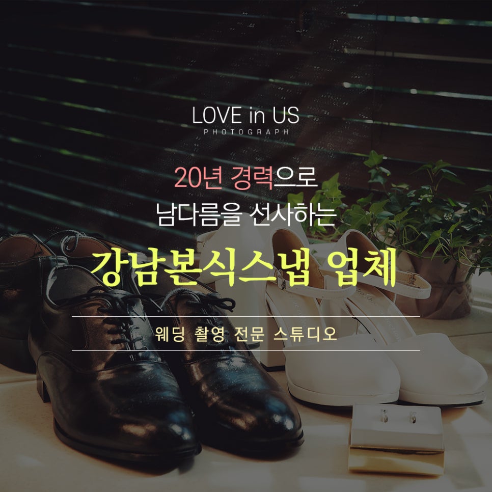 러브인어스 이미지