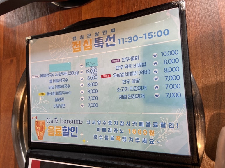 일공공샤브한마음정육식당 이미지