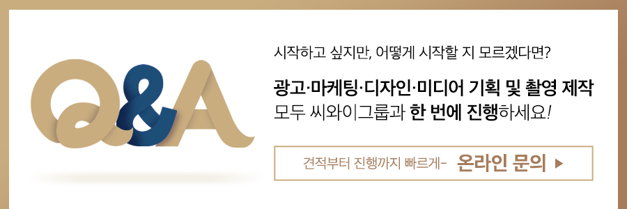 씨와이그룹 이미지