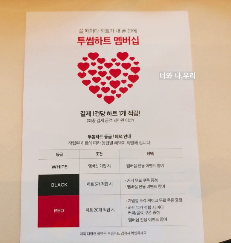 투썸플레이스하남3지구점 이미지