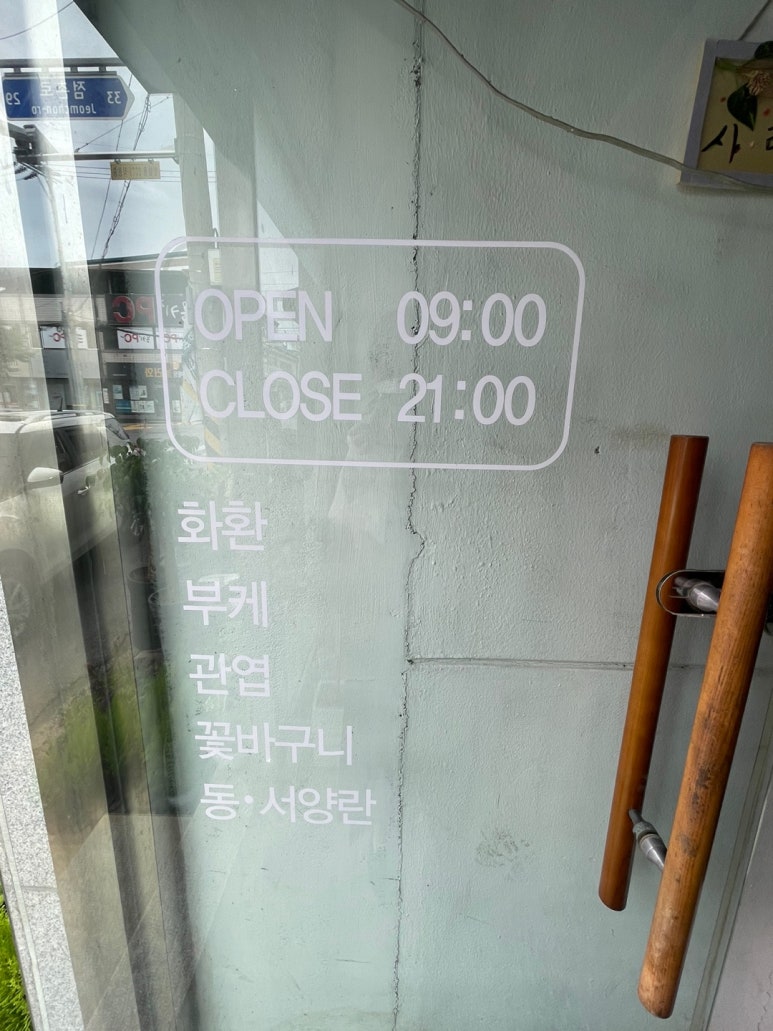 진이플라워 이미지