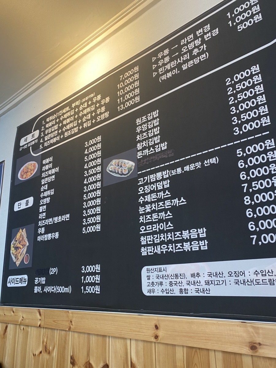 웅이네분식 이미지