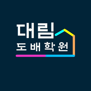 강남도배학원 이미지