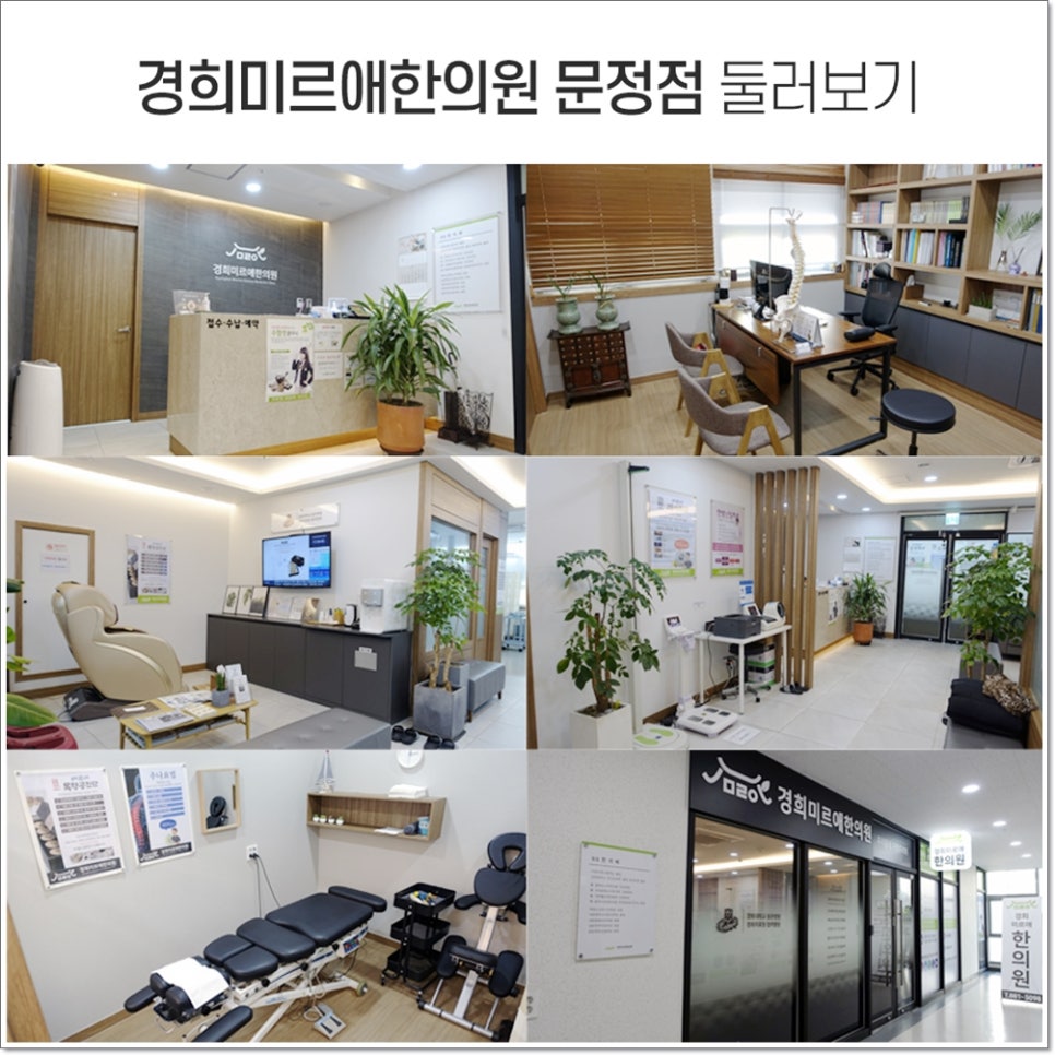 원일한의원 이미지