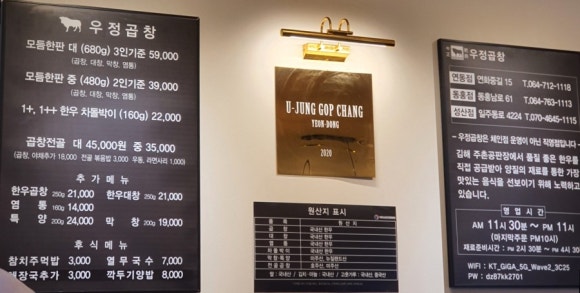 우정곱창연동점 이미지