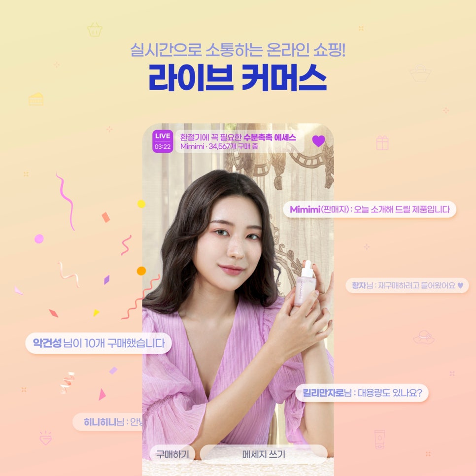 (주)원커머스 이미지