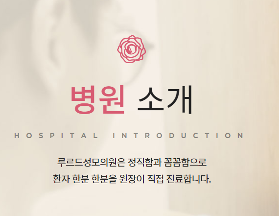 연산성모의원 이미지