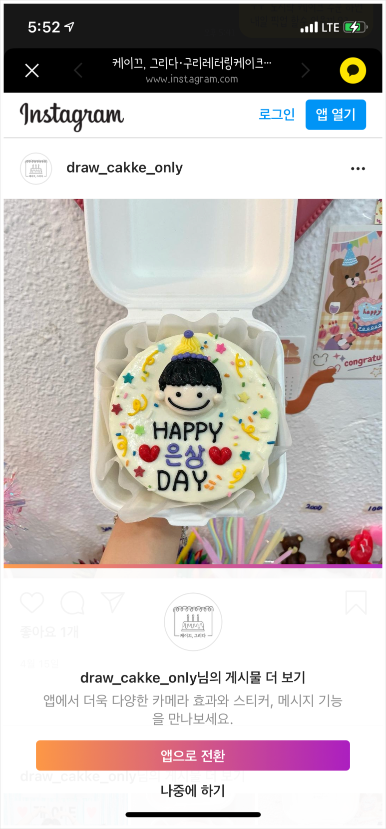 케이끄;그리다 이미지