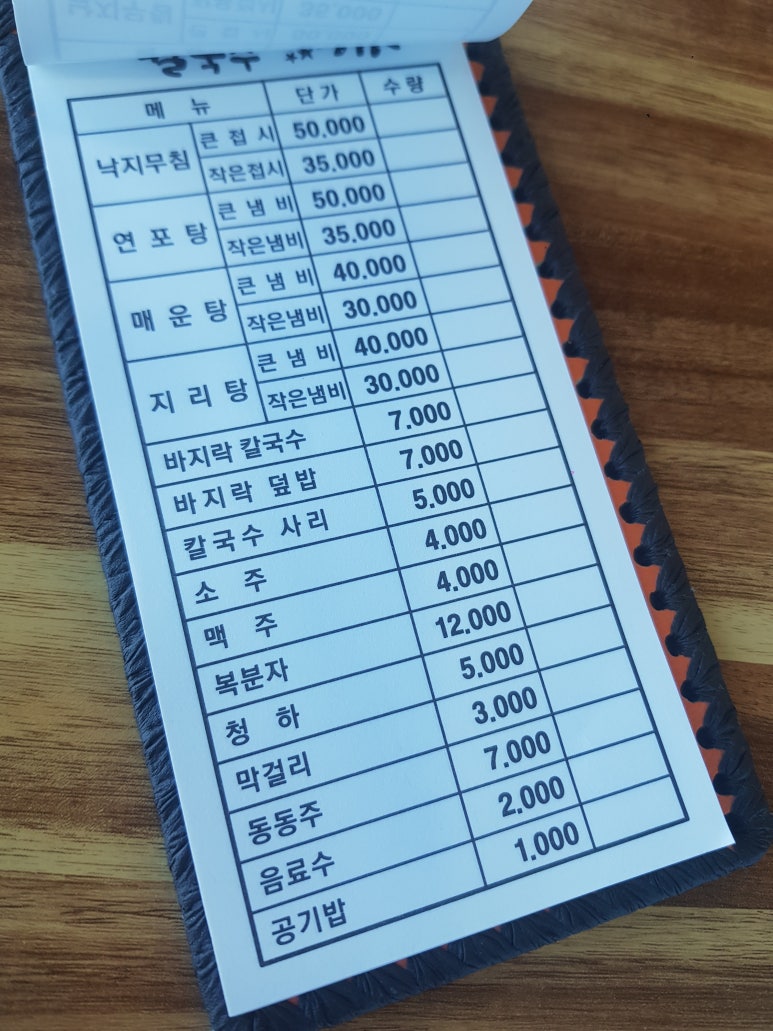 삼성낙지칼국수 이미지