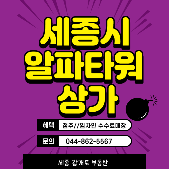 알파세종 이미지