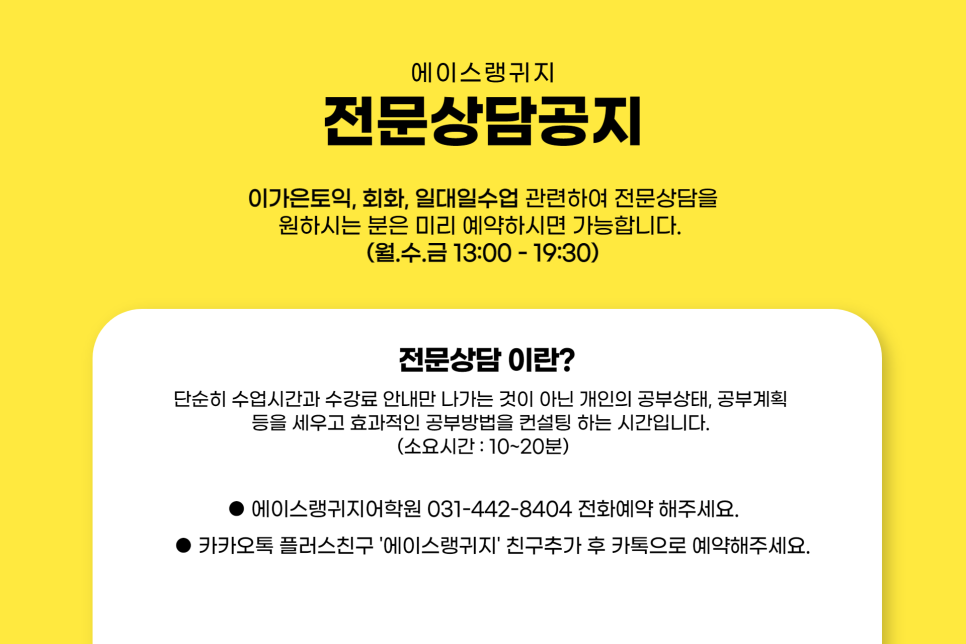 에이스랭귀지어학원 이미지
