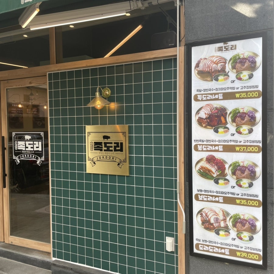 족도리청주 이미지