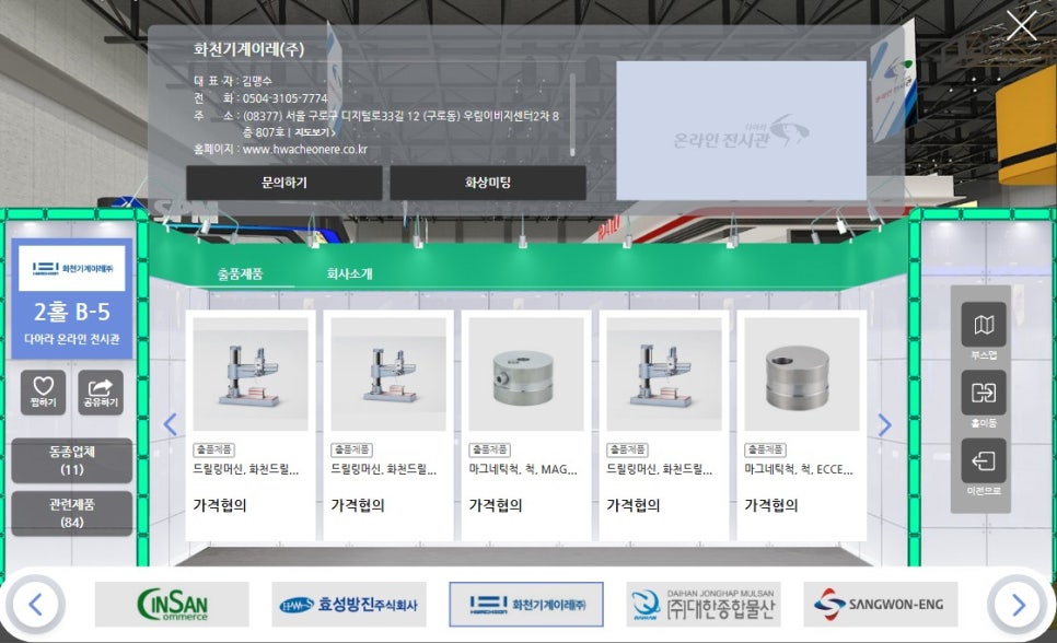 이레산업 이미지
