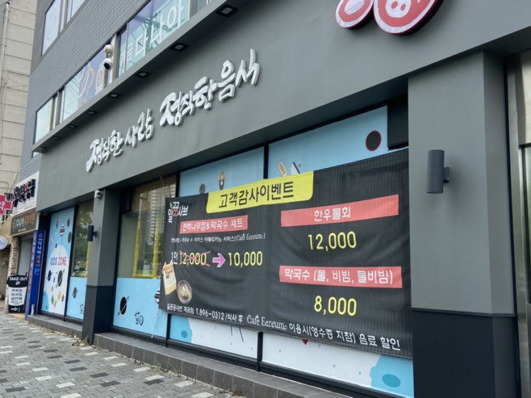 일공공샤브한마음정육식당 이미지