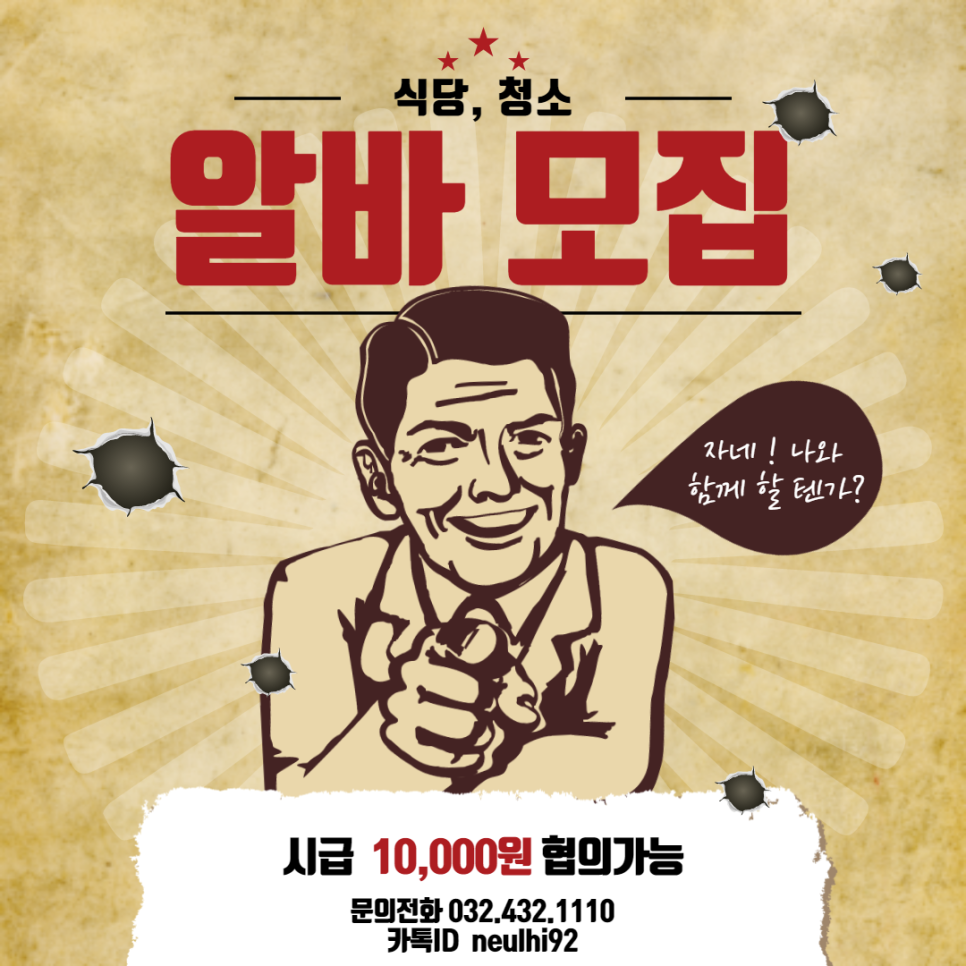 에이스 직업소개소 이미지
