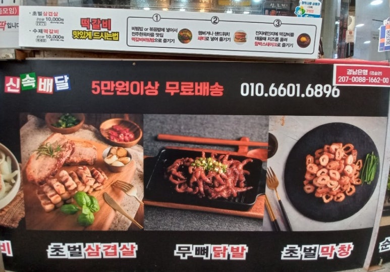 촌놈떡갈비 이미지