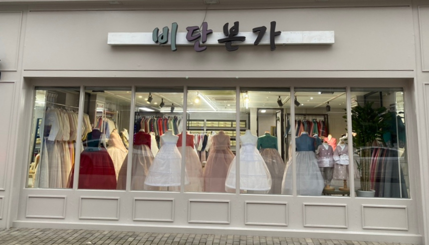 비단본가 이미지