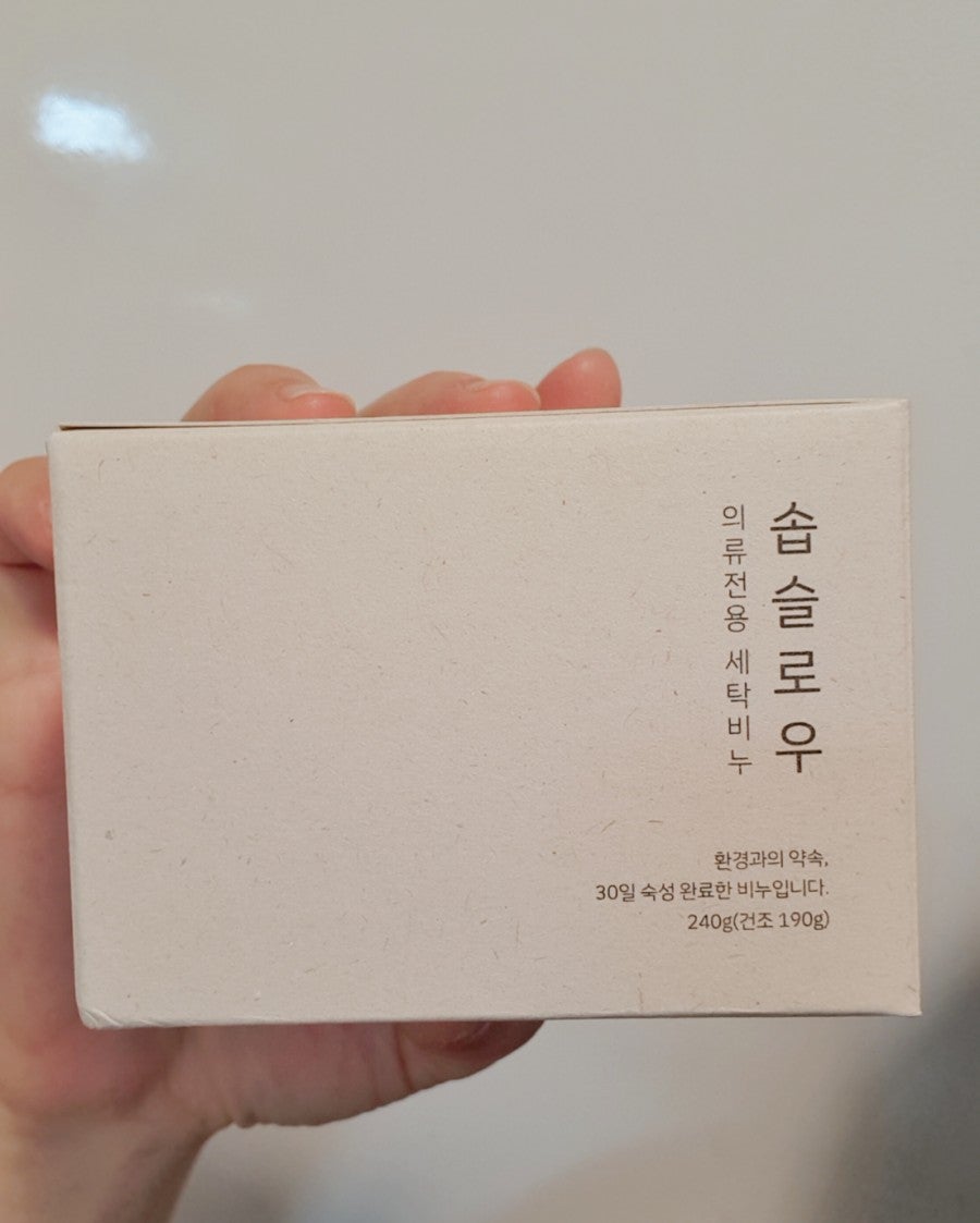 아람세탁 이미지