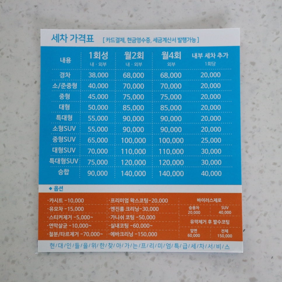 킹카워시울산무지개점 이미지