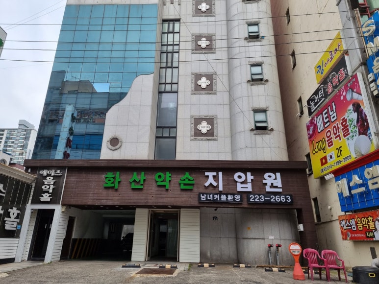 약손지압원 이미지