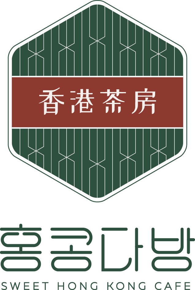홍콩다방 이미지
