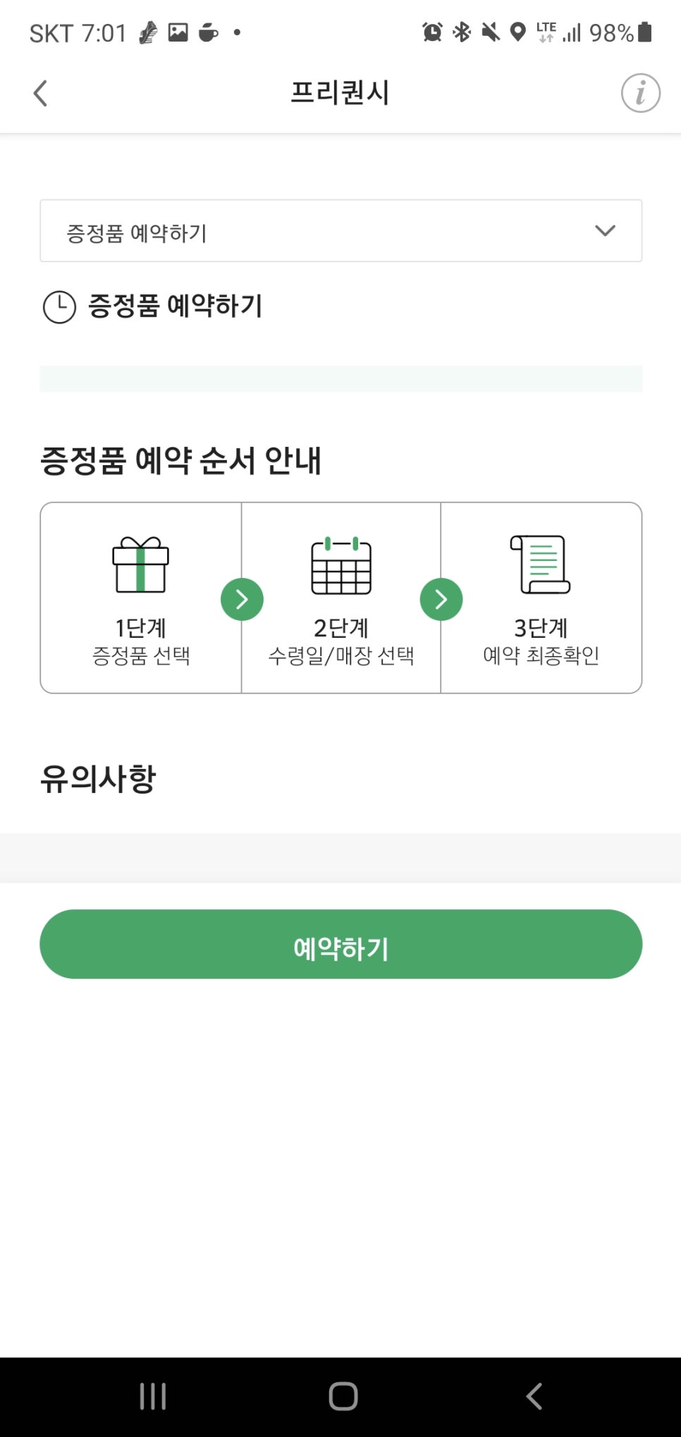핑크선셋 이미지