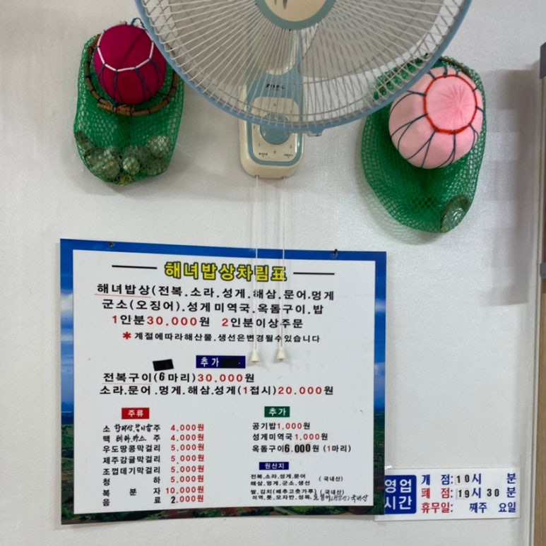 섭지코지해녀밥상 이미지