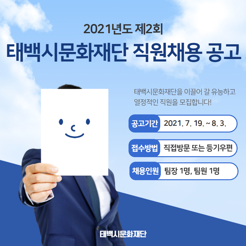 태백문화재단 이미지