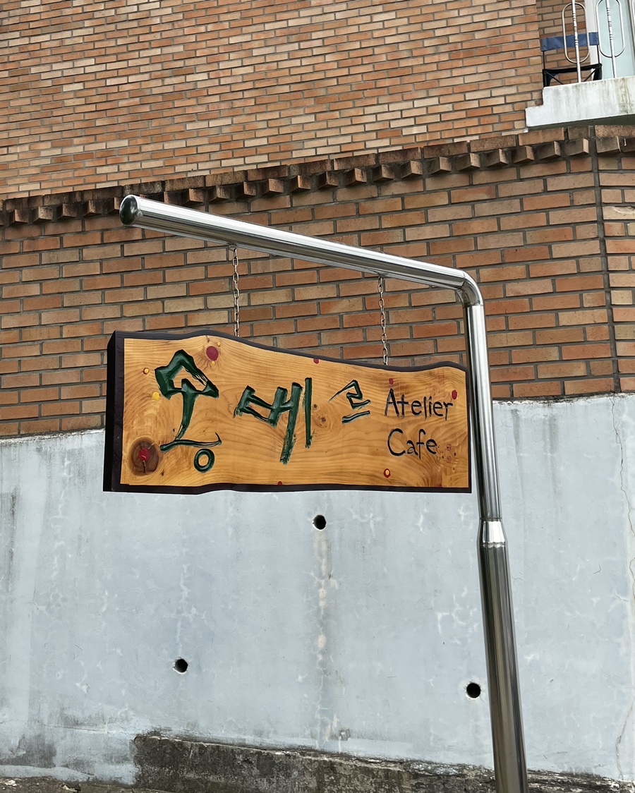 함평천지몽베르 이미지