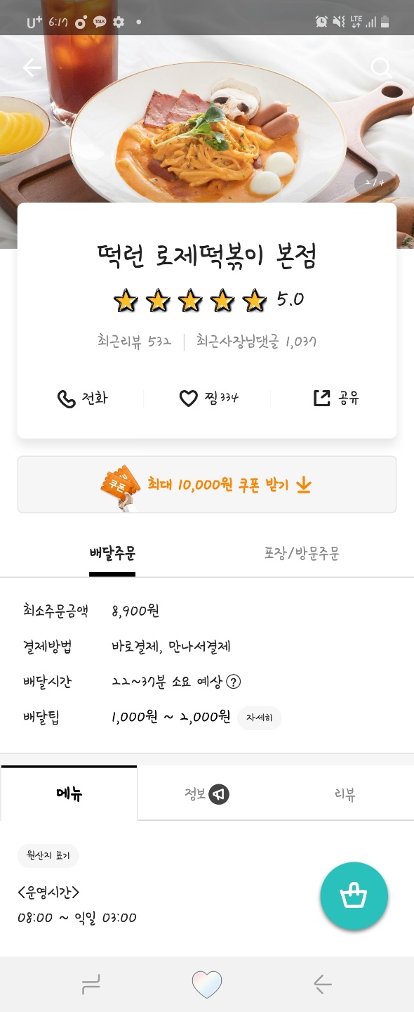 떡런 이미지