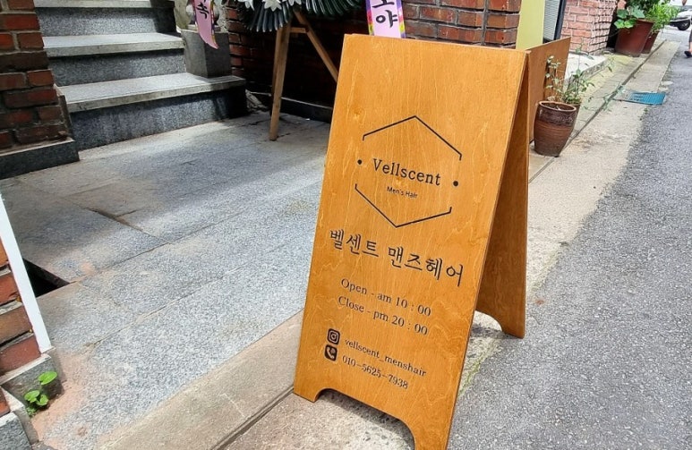 커트의달인 바버샵 이미지