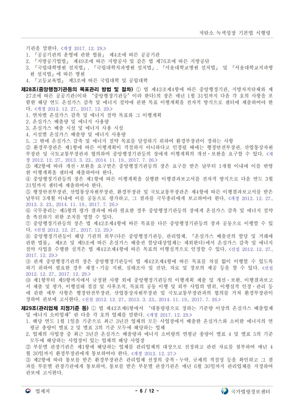 (주)녹색에너지 이미지