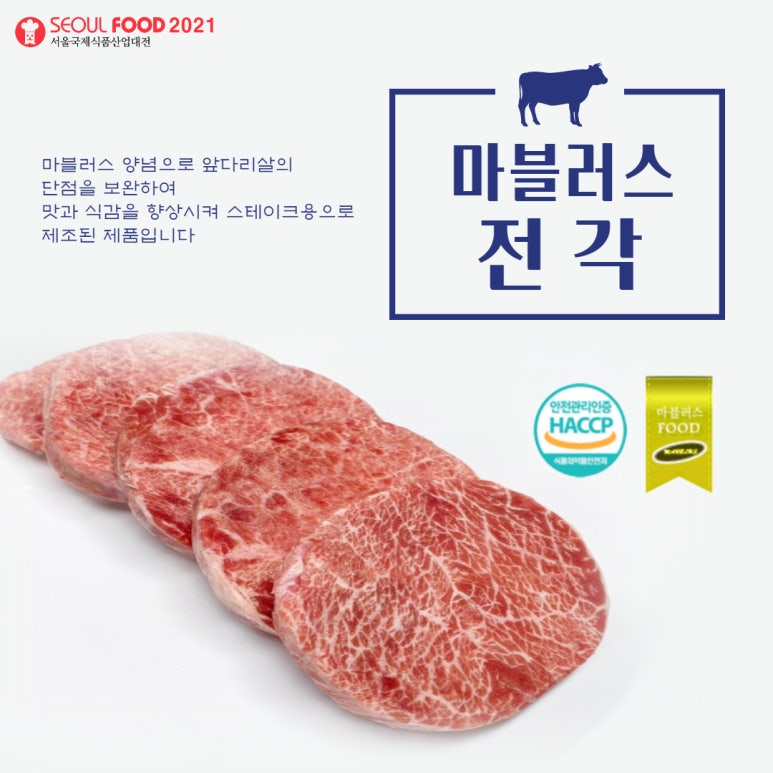 (주)마블러스푸드 이미지