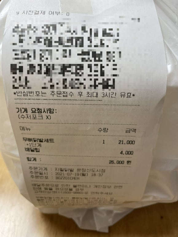 지랄닭발운정 이미지