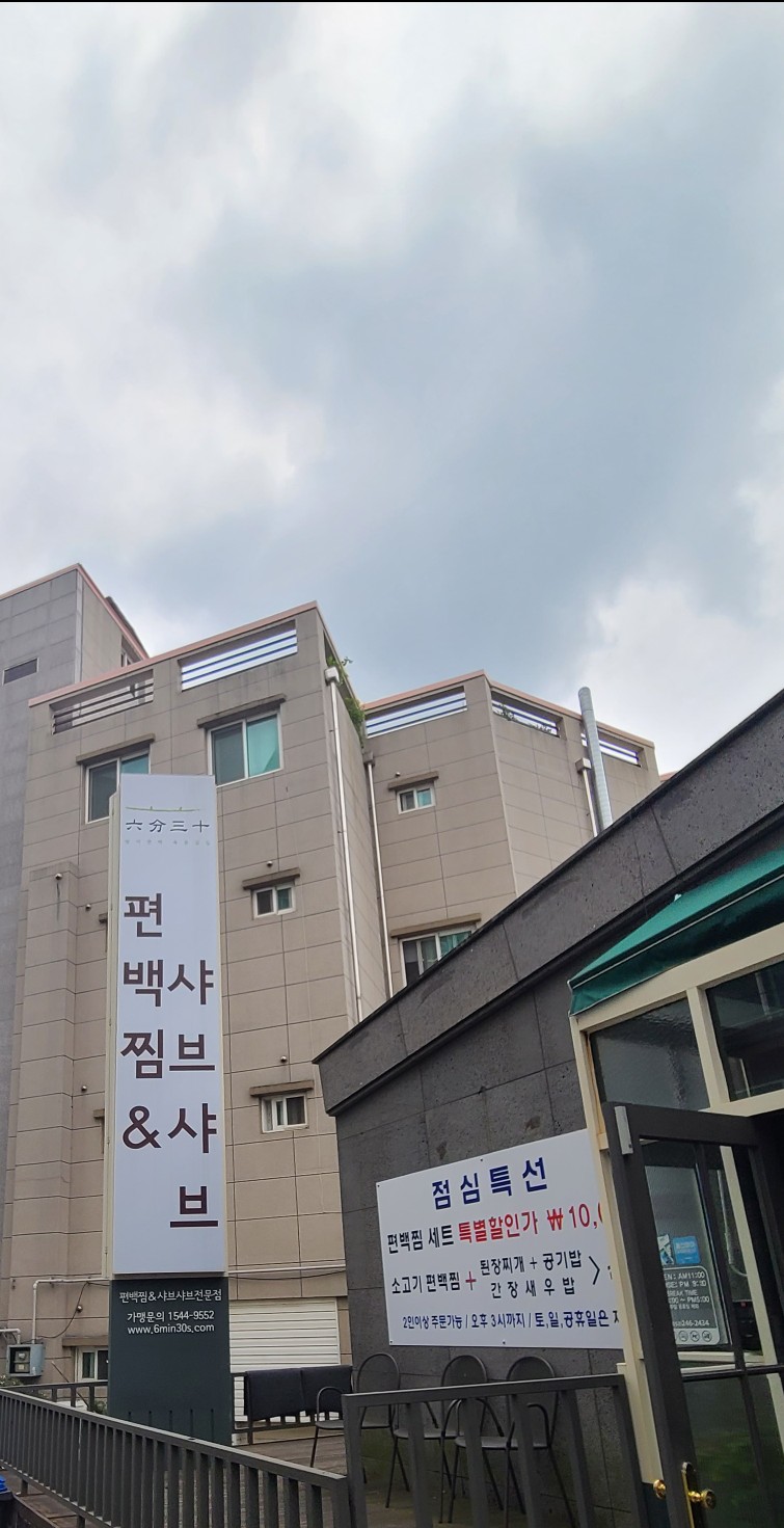 방이편백 울산태화점 이미지