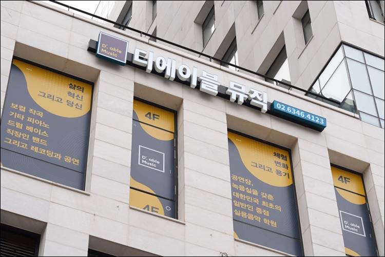 강서음악학원 이미지
