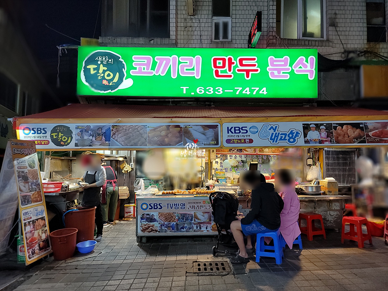 하나분식;하나수산 이미지