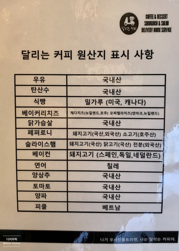달리는커피하단 이미지