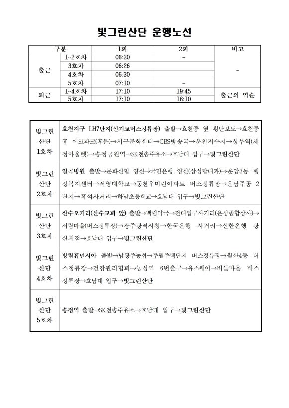 빛그린주유소 이미지