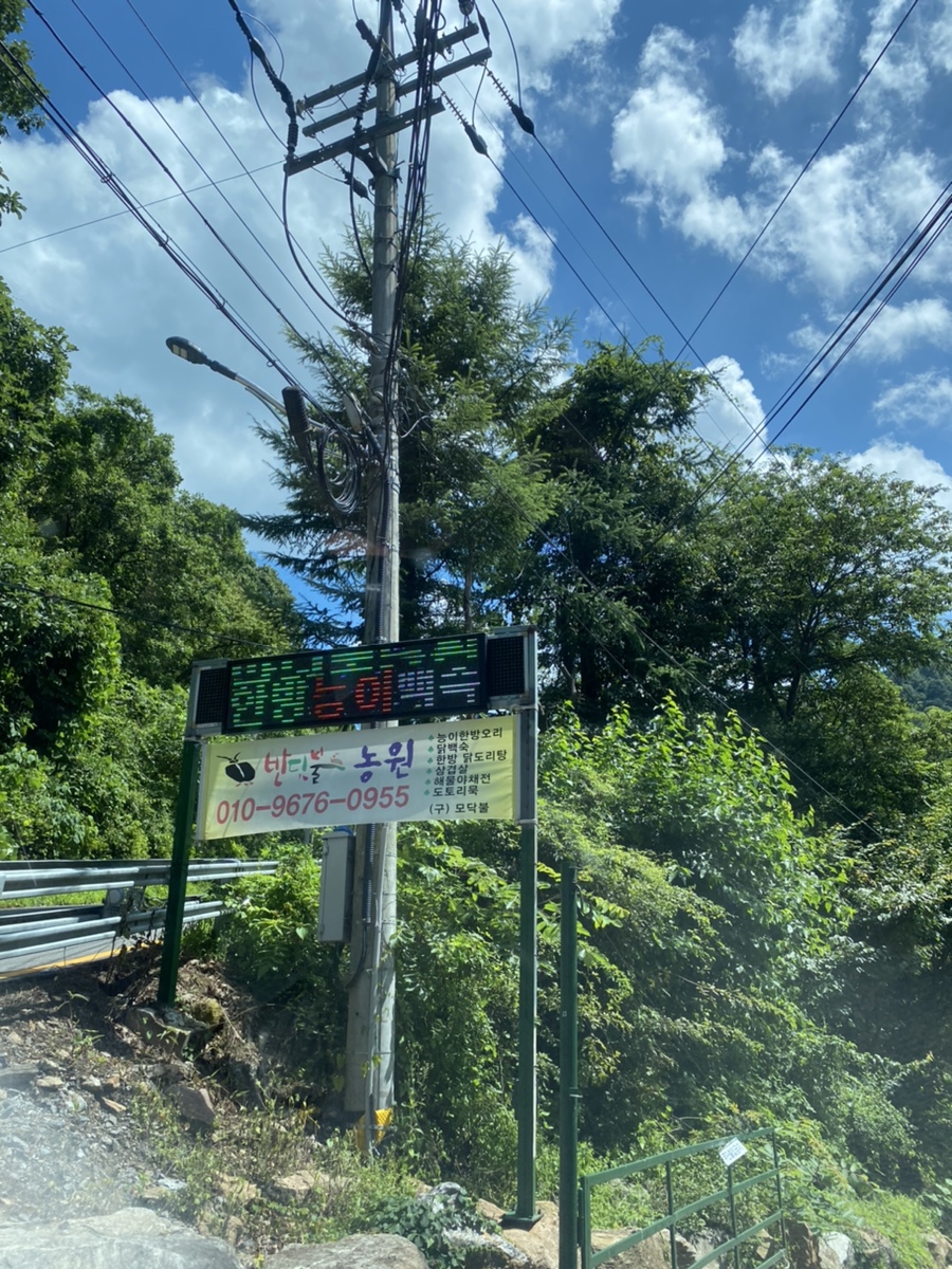 반딧불농원 이미지