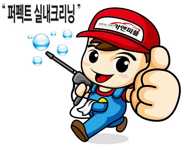 행복크리닝 이미지