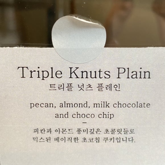 인하트쿠키 이미지