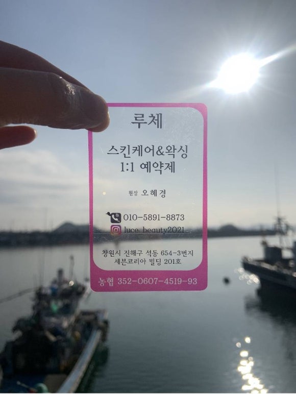 루체뷰티샵 이미지