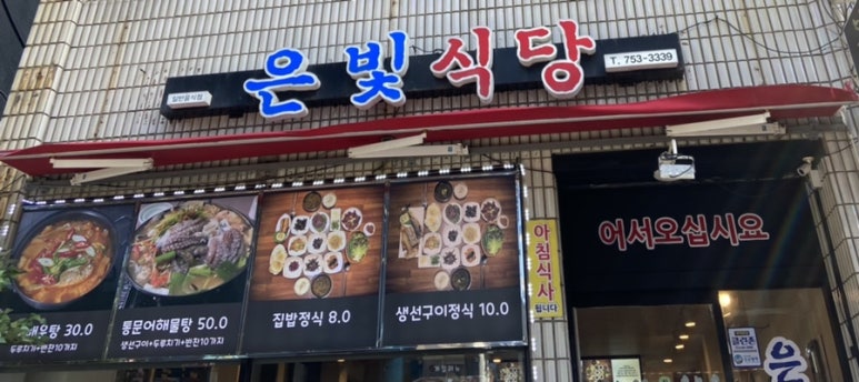 은빛마트 이미지