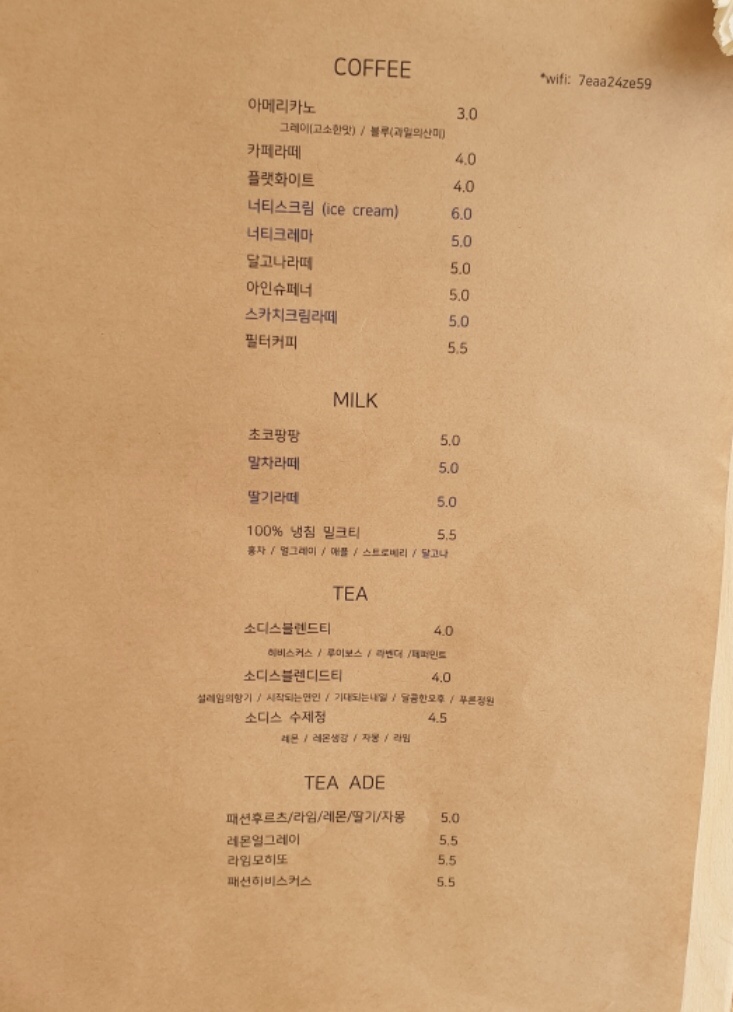 소디스커피 이미지
