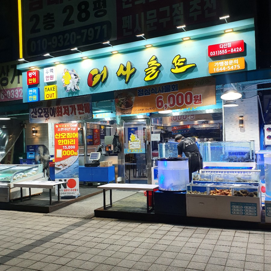 어사출또다산 이미지