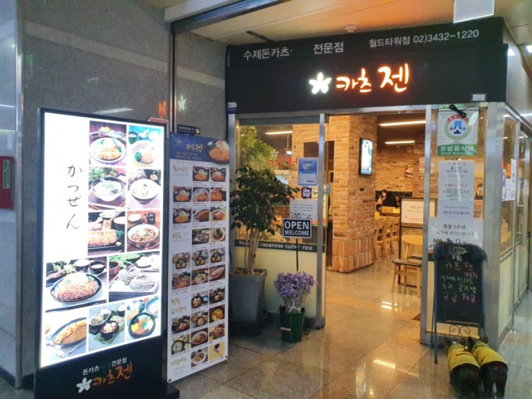 카츠젠월드 이미지
