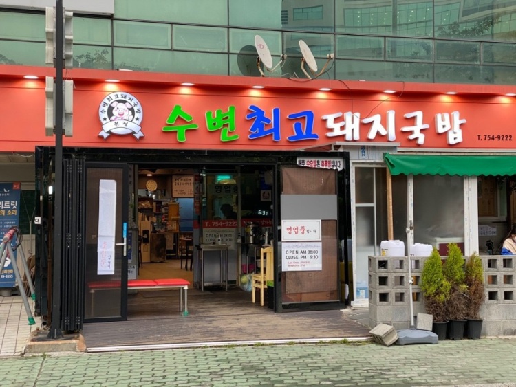 수변집 이미지