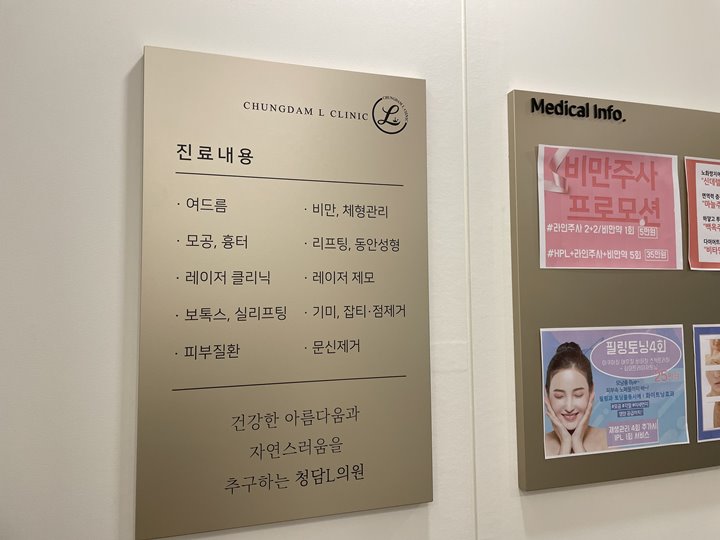 엘의원 이미지
